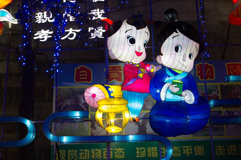 元宵灯会
