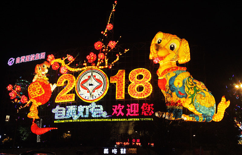 自贡彩灯，